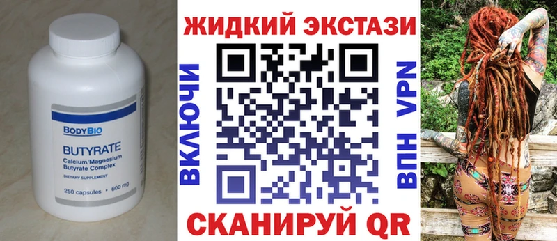 Бутират 1.4BDO  OMG как войти  Томмот 