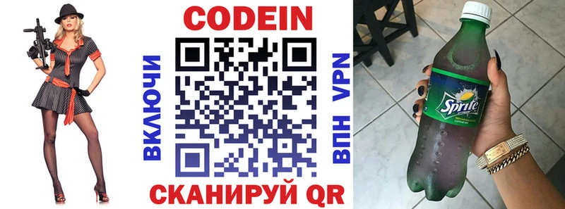 Кодеиновый сироп Lean напиток Lean (лин)  Томмот 