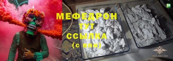 мяу мяу мука Бронницы