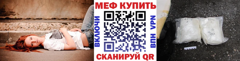 МЯУ-МЯУ мяу мяу  цены   kraken онион  Томмот 