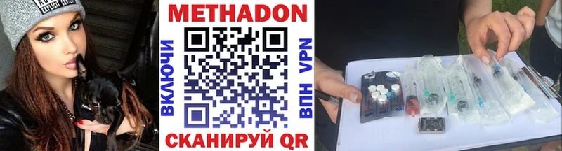 МЕТАДОН methadone  Томмот 