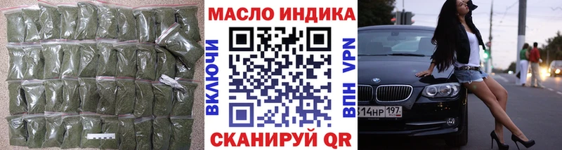 ОМГ ОМГ рабочий сайт  Томмот  Дистиллят ТГК вейп с тгк 